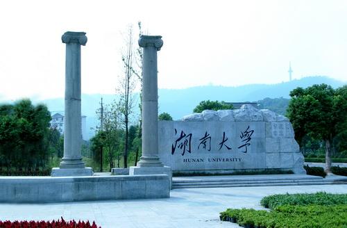 喜訊|湖南大學(xué)MBA獲評(píng)五星學(xué)科，全國(guó)第六！