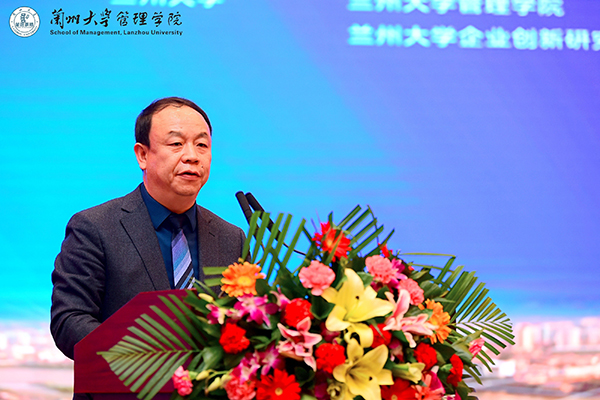 蘭州大學副校長沙勇忠在“2019金城峰會”上的致辭