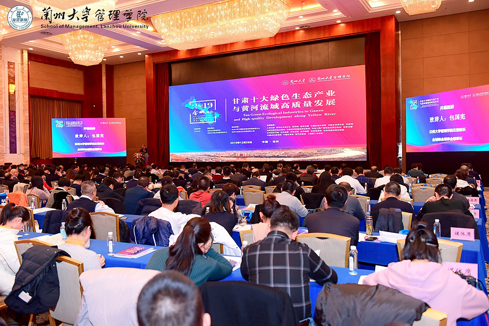 “甘肅十大綠色生態(tài)產(chǎn)業(yè)與黃河流域高質(zhì)量發(fā)展”2019金城峰會成功舉辦