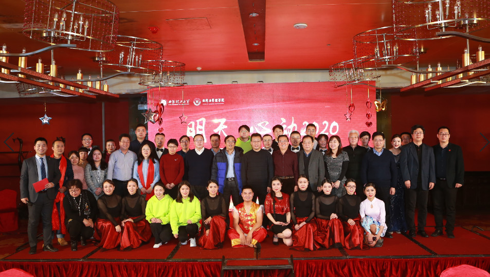 西安理工大學MBA2020年迎新暨表彰晚會圓滿舉行