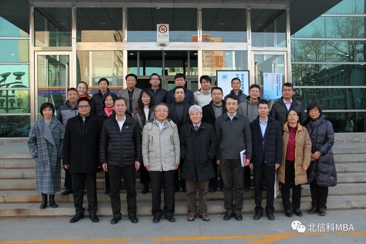 北京信息科技大學(xué)經(jīng)管學(xué)院成功舉辦工商管理類(lèi)一流專(zhuān)業(yè)建設(shè)暨京津冀商學(xué)聯(lián)盟院長(zhǎng)論壇