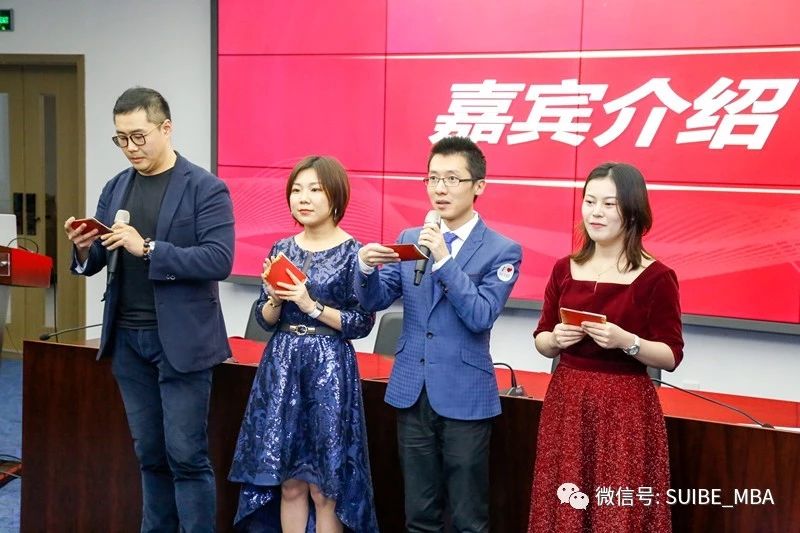 2020年SUIBE MBA迎新聯(lián)歡會(huì)暨校友返校日活動(dòng)圓滿(mǎn)落幕