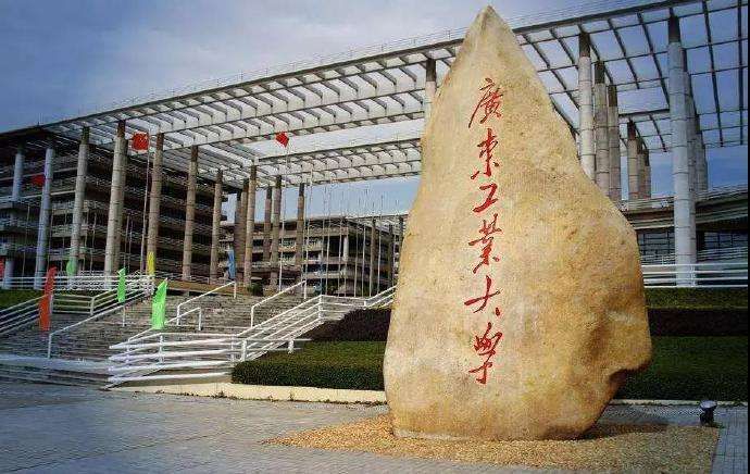 廣東工業(yè)大學2020年全國碩士研究生招生考試初試成績查詢公告