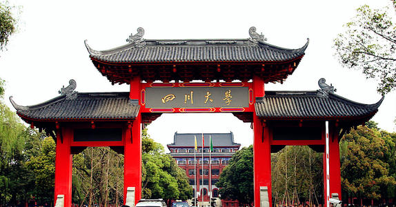 四川大學關于調(diào)整2020年全國碩士研究生招生考試初試成績查詢與復核的通知