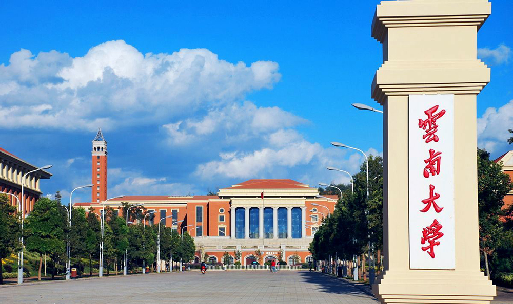 聚力創(chuàng)新求變  打造特色商科品牌 ——【商學(xué)院之聲】專訪云南大學(xué)工商管理與旅游管理學(xué)院副院長(zhǎng)高核教授