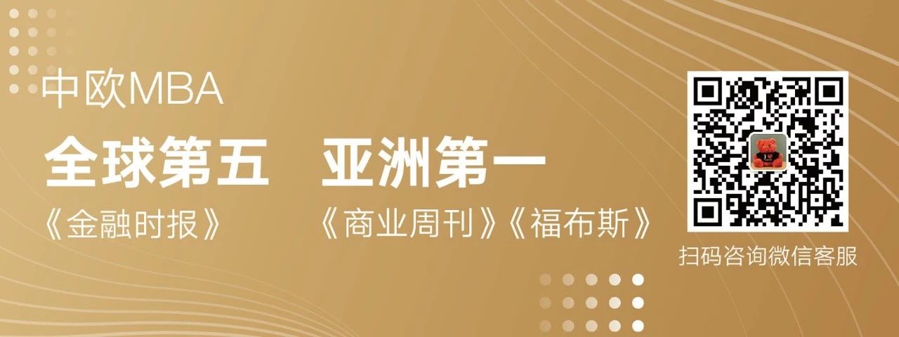 關(guān)于中歐MBA第三輪申請(qǐng)的說(shuō)明