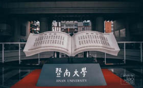 暨南大學(xué)|關(guān)于2020年碩士研究生招生考試成績(jī)公布及相關(guān)事項(xiàng)的通知