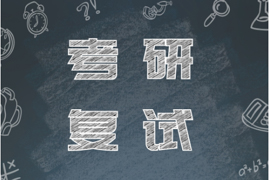 2020級(jí)首經(jīng)貿(mào)MBA招生工作通知