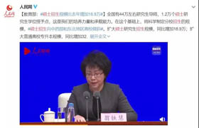 官宣！教育部預(yù)測(cè)2020屆研究生擴(kuò)招18.9萬(wàn)！