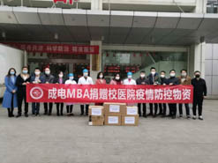 成電戰(zhàn)“疫”·同舟共濟(jì)|成電經(jīng)管學(xué)院MBA學(xué)子助力校醫(yī)院戰(zhàn)“疫”