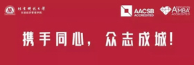 【北科MBA云課第一周】精心籌備直播教學(xué)，腳踏實(shí)地迎接云課！