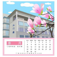 南京郵電大學(xué)2020年研究生招生考試問(wèn)題解答