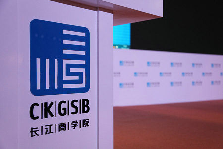 后疫情時代的決策與投資——長江商學(xué)院MBA在云端-直播系列第二期