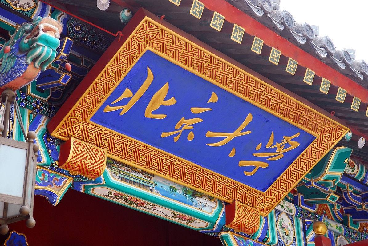 大灣區(qū)·新動力 | 北大匯豐2021級EMBA招生簡章