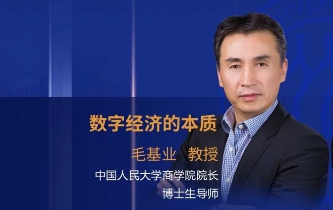人大商學(xué)院MBA云端課堂 | 疫后企業(yè)發(fā)展直播課系列（三）精彩內(nèi)容回顧