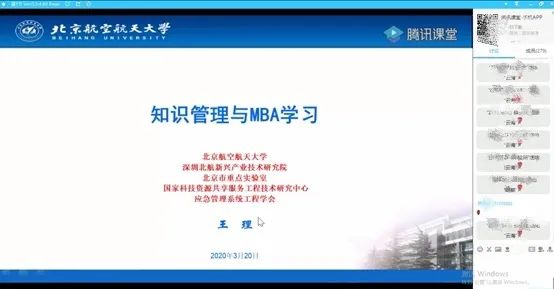 北航MBA知行論壇 | 知識(shí)管理與MBA學(xué)習(xí)