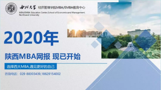 西北大學(xué)經(jīng)管學(xué)院工商管理專業(yè)獲首批國家級 “一流本科專業(yè)”建設(shè)點(diǎn)