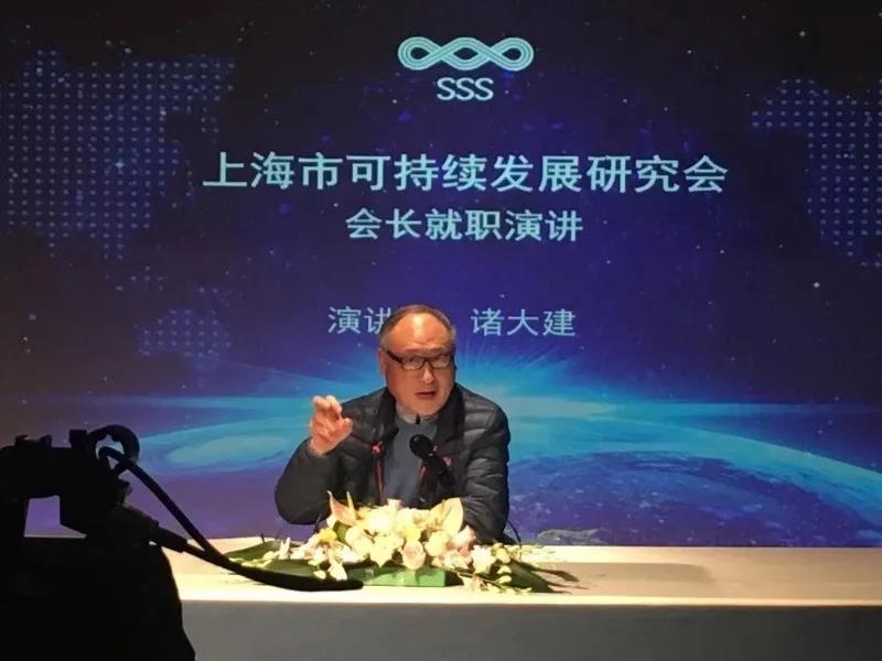 上海市可持續(xù)發(fā)展研究會會長諸大建：2035新一輪總體規(guī)劃提出韌性城市，疫情讓可持續(xù)發(fā)展研究有新方向