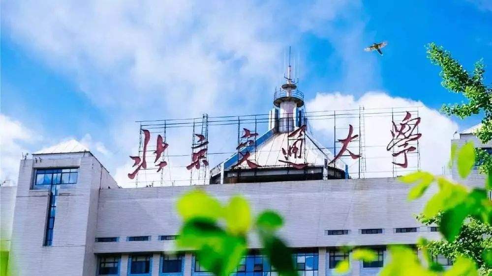 北京交通大學(xué)第七屆“運(yùn)輸與時空經(jīng)濟(jì)論壇”國際會議登上QS官方季刊