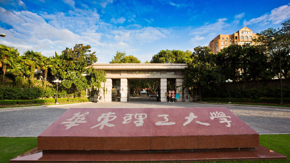 【華理師說】楊洪濤：如何看待SCI論文在科技評價中的作用？