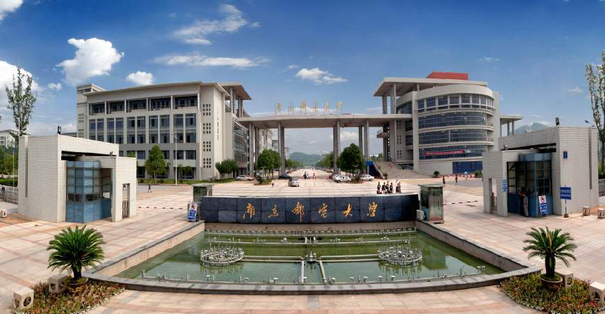 2020年MBA調(diào)劑 | 南京郵電大學(xué)2020年MBA接受調(diào)劑公告