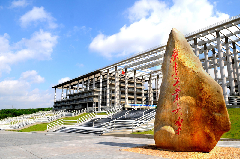 廣東工業(yè)大學(xué)MBA邀你參加2020全國地區(qū)MBA 在線調(diào)劑政策發(fā)布會(huì)暨免聯(lián)考項(xiàng)目推介會(huì)  