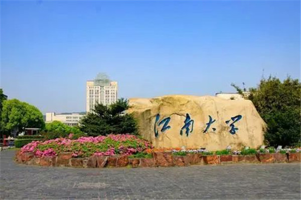 江南大學MBA學位論文質量提升研討會順利舉行