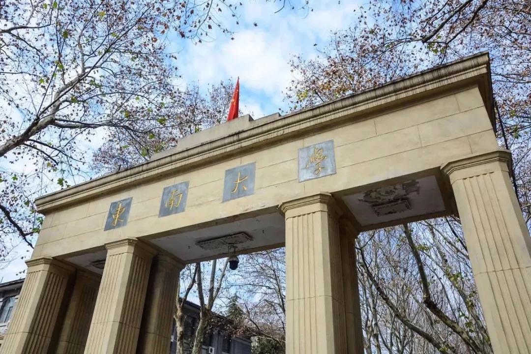 東南大學(xué)2020年碩士研究生網(wǎng)絡(luò)遠程復(fù)試溫馨提示