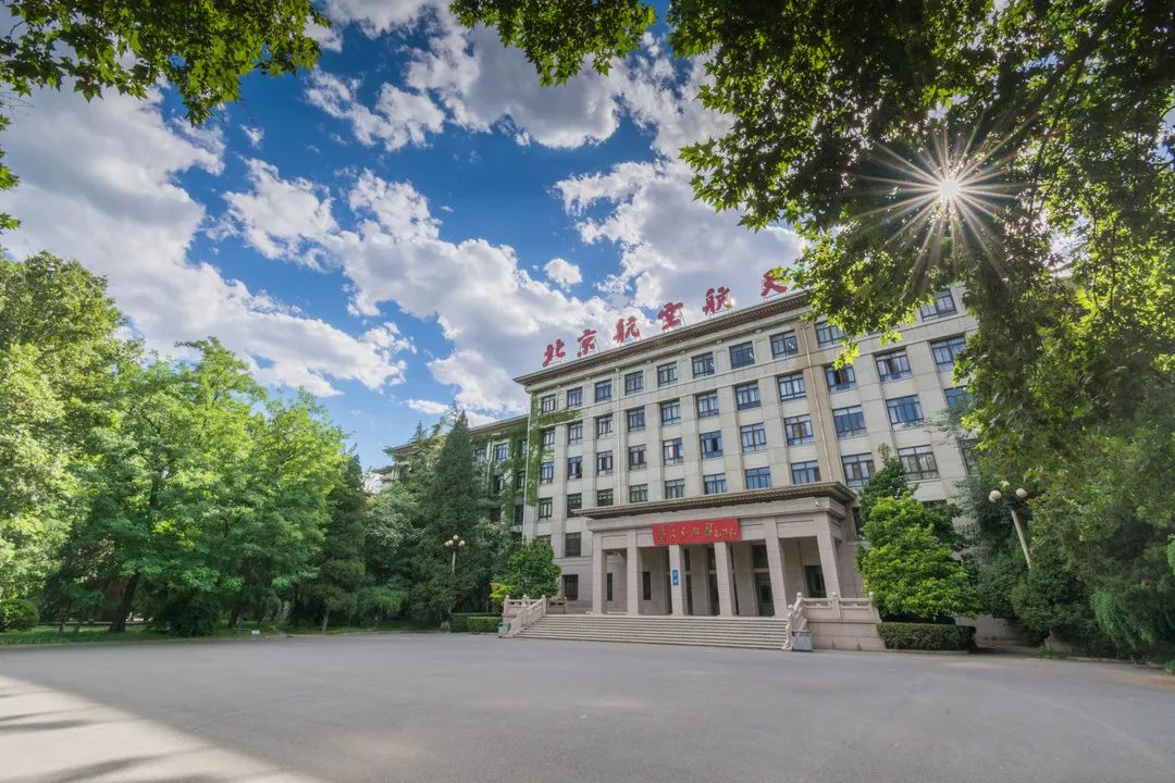 北京航空航天大學(xué)經(jīng)濟(jì)管理學(xué)院2020年工商管理碩士研究生（MBA）招生復(fù)試和錄取工作方案