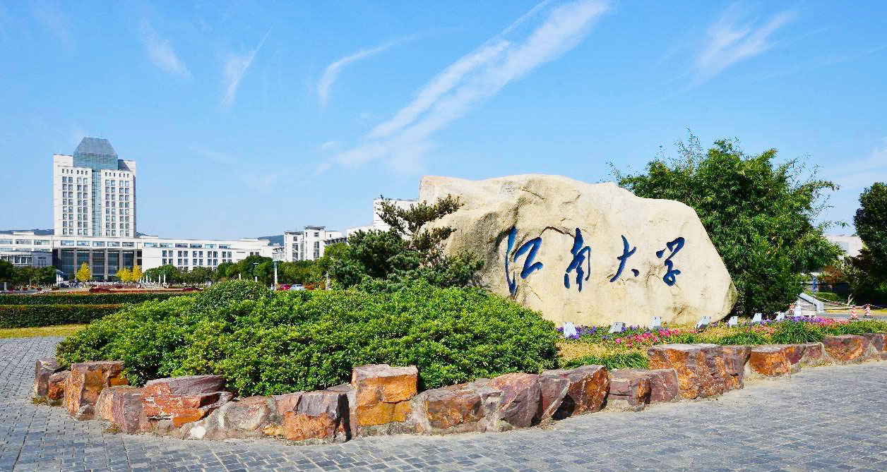 江南大學(xué)2020年碩士研究生遠(yuǎn)程復(fù)試考生須知