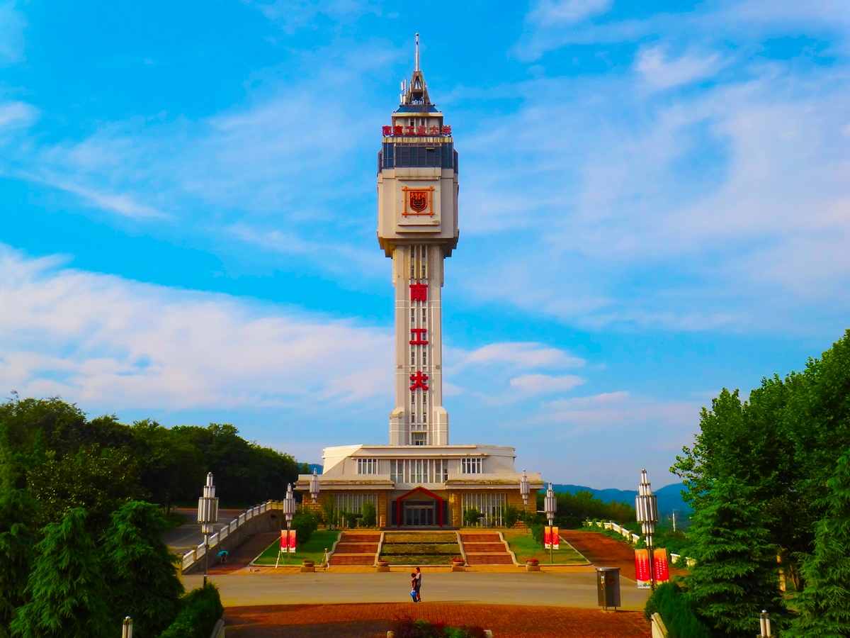 南京工業(yè)大學(xué)經(jīng)濟(jì)與管理學(xué)院2020年碩士研究生復(fù)試方案及錄取辦法