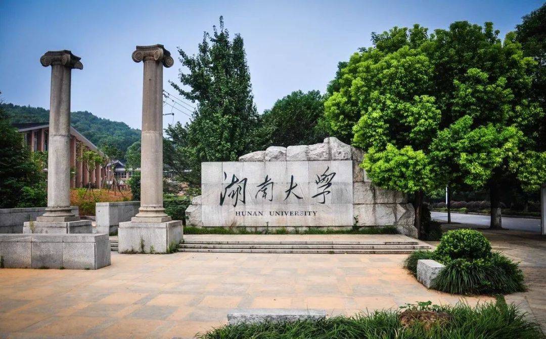 湖南大學(xué)MBA（EMBA)通過政策加分達(dá)到復(fù)試分?jǐn)?shù)線考生名單公示