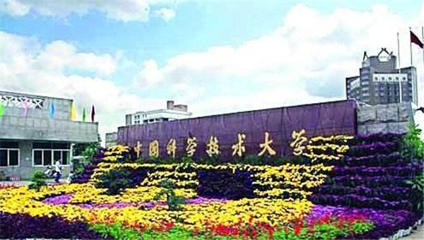 中國科學院大學2020年工商管理碩士（MBA）考生復試規(guī)程