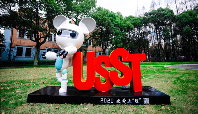 【重磅】上海理工大學MBA 重返中心城區(qū)辦學