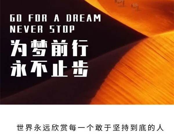 【沙九訓練日志】奔涌吧，MBAer后浪！