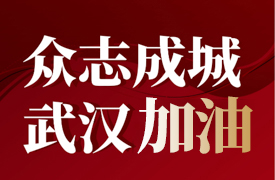 毛基業(yè)：應對新冠肺炎疫情的基本商業(yè)邏輯 ——萬變不離其宗、化危為機