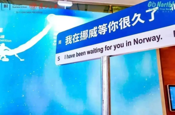 北旅先知：一路向北，一起出發(fā) | Go North! Find Your True North.