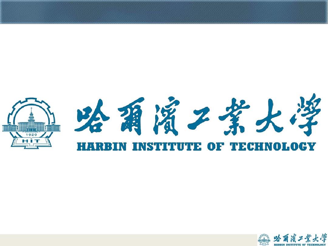 哈爾濱工業(yè)大學(xué)商學(xué)院2023年非全日制EMBA、MBA調(diào)劑方案（第三輪）
