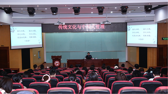 傳統(tǒng)文化與中國式管理| 首經(jīng)貿(mào)工商管理學(xué)院MBA金臺(tái)論壇（九十五）期精彩開講