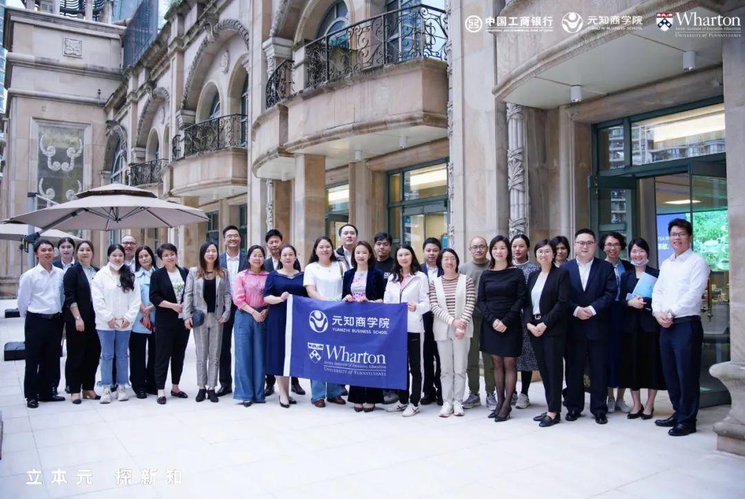 元知大課堂 | 元知商學(xué)院x工商銀行聯(lián)合私享匯——《金稅四期：以“數(shù)”治稅時(shí)代》