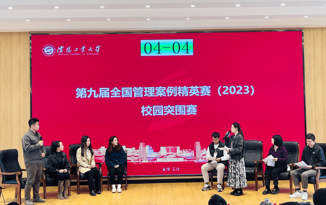 第九屆全國管理案例精英賽沈陽工業(yè)大學校園突圍賽成功舉辦