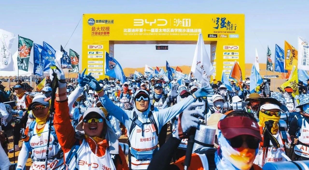 中大飛龍 | 易方達隊斬獲第十一屆亞太商學院沙漠挑戰(zhàn)賽最高榮譽“金沙鷗獎”