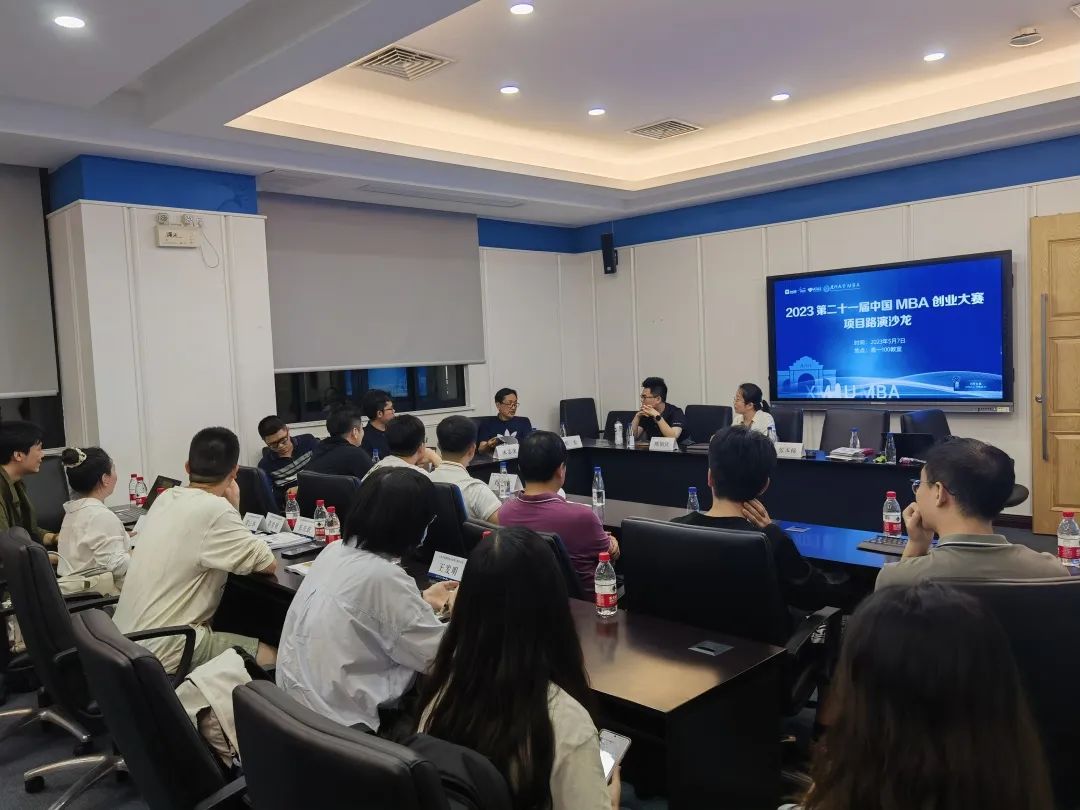 廈大MBA|創(chuàng)業(yè)同行--創(chuàng)業(yè)項目路演沙龍舉行