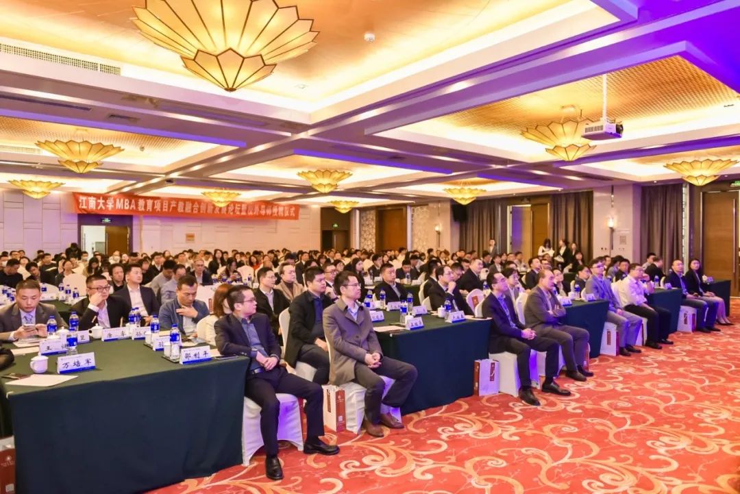 江南大學MBA教育項目產教融合創(chuàng)新發(fā)展論壇暨校外導師授聘儀式圓滿舉行