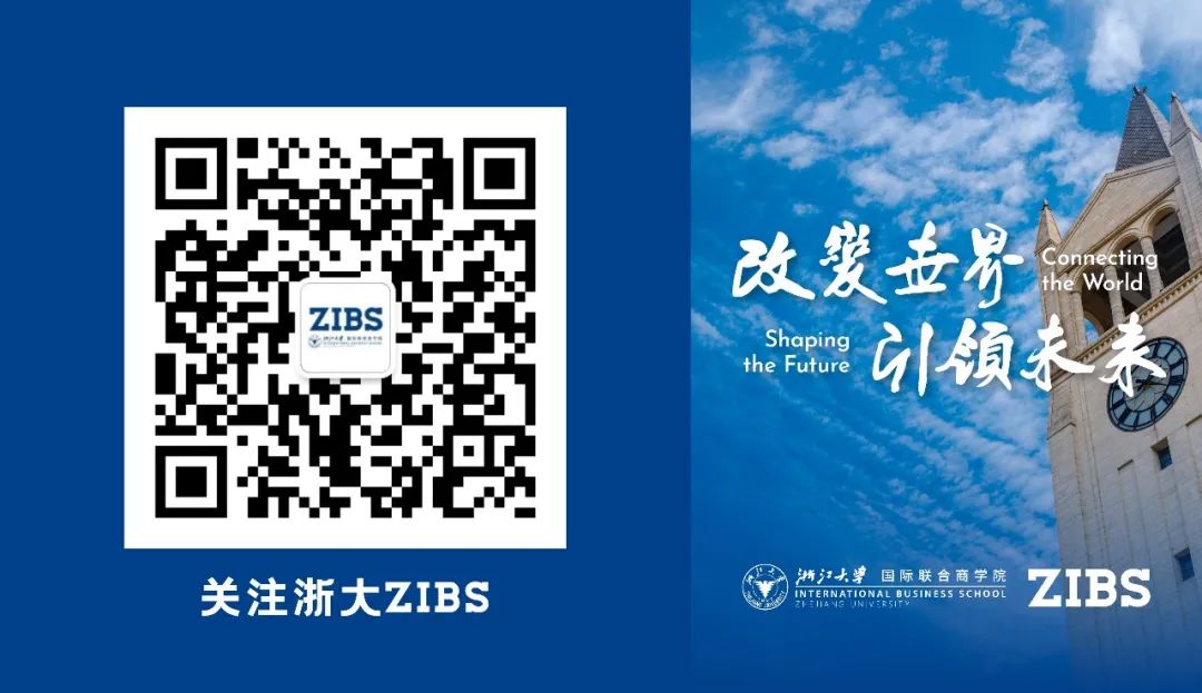 浙大ZIBS國際顧問委員會正式成立 ZIBS IAB Officially Launched