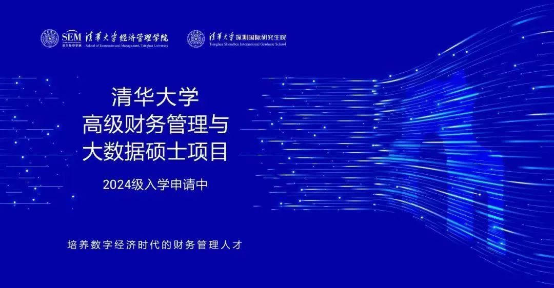 探索人工智能及機器人 | 清華大學(xué)高級財務(wù)管理與大數(shù)據(jù)碩士項目（MCFO大數(shù)據(jù)項目）實踐課程走進優(yōu)必選科技