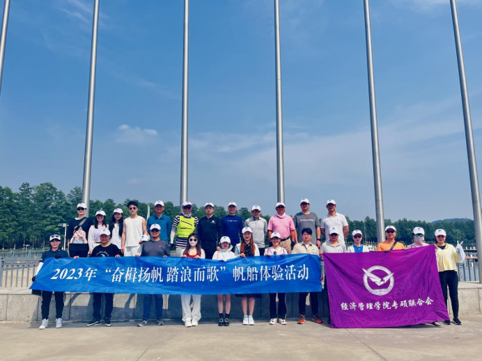 中國地質(zhì)大學(xué)（武漢）MBA“奮楫揚帆 踏浪而歌”帆船體驗活動圓滿舉行