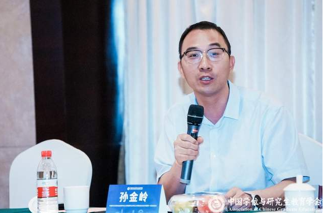 蘭州理工大學經(jīng)濟管理學院副院長孫金嶺出席中國學位與研究生教育學會工商管理專業(yè)學位工作委員會2023年度第一次全體會議