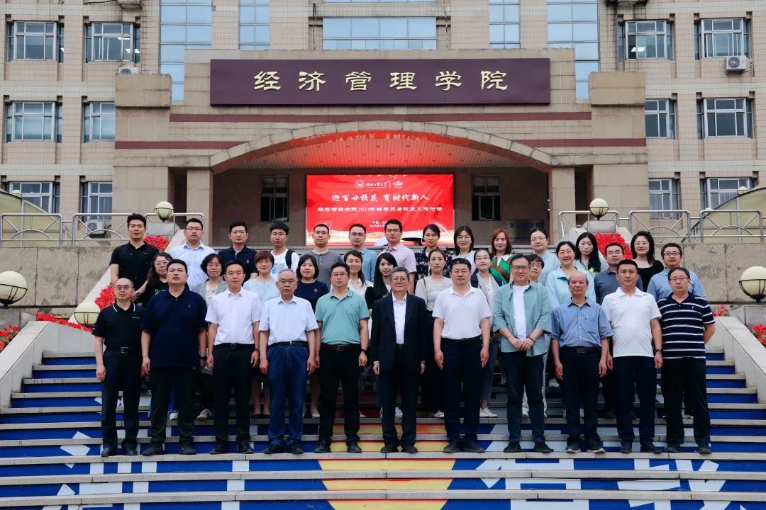 百廿校慶 | 河北工大經(jīng)管學院2023年輔導員與校友工作論壇召開