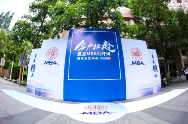 善用數(shù)字化工具，敏捷營銷賦能供銷兩端 | 復(fù)旦MBA公開課速遞